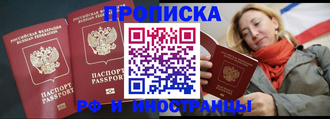 временная регистрация в Богдановиче