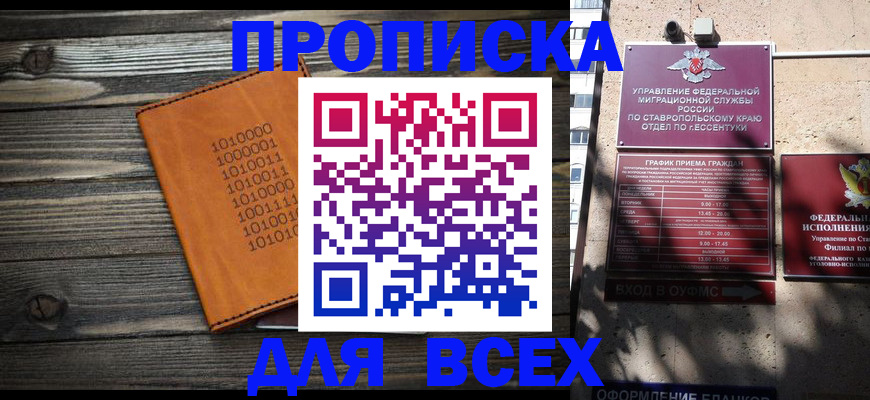 временная регистрация купить в Богдановиче