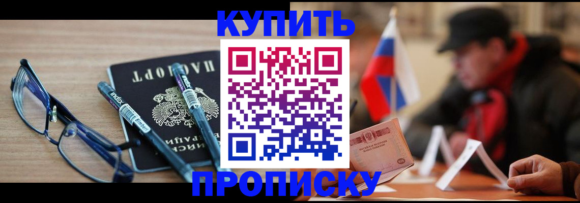 прописка гарантия в Богдановиче