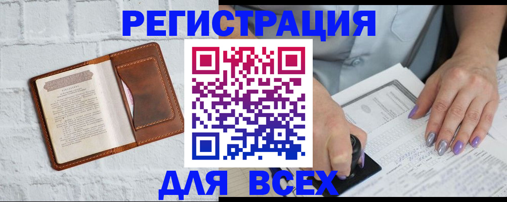 временная регистрация в Богдановиче