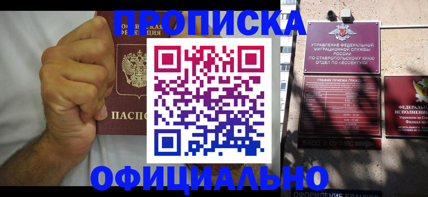 где прописаться в Богдановиче