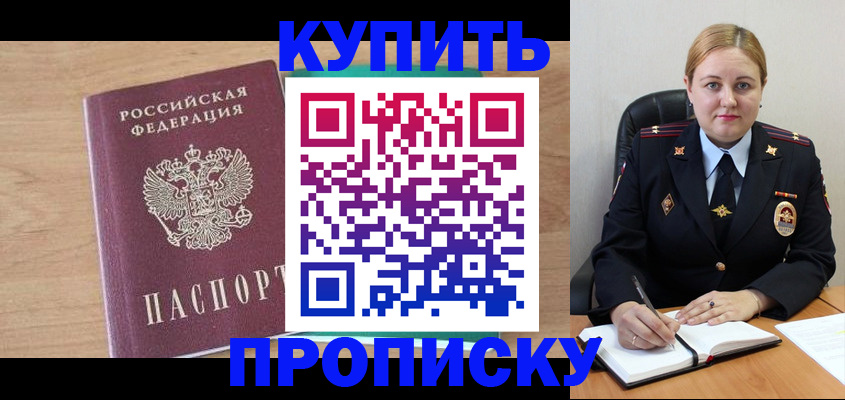 прописка гарантия в Богдановиче