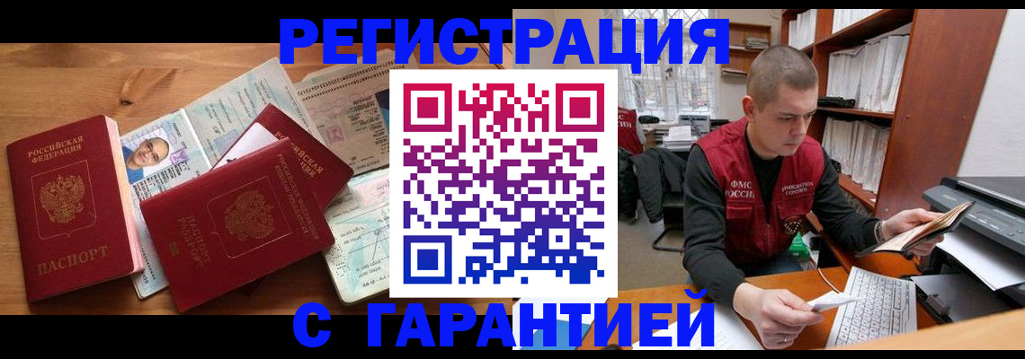 прописка для военкомата в Богдановиче