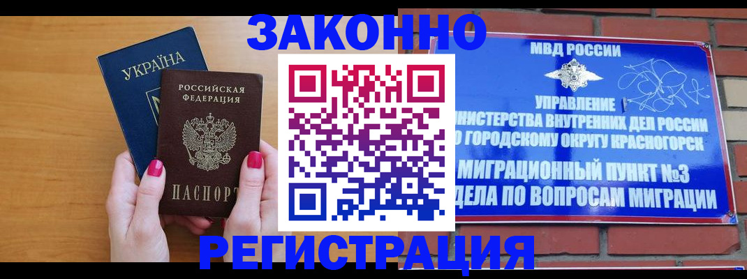 прописка для военкомата в Богдановиче
