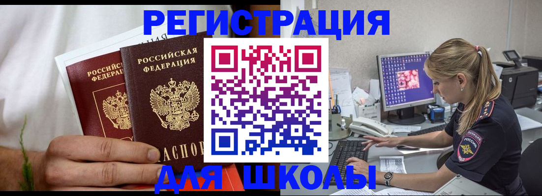 прописка гарантия в Богдановиче